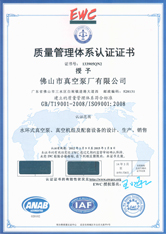 “佛真”質量管理體系認證證書（中文版）